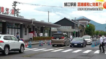 ラッシュ時の送迎車で混雑…鯖江駅前で“駐停車禁止”の社会実験　駅裏への分散で一定の効果　20日まで実施【福井】