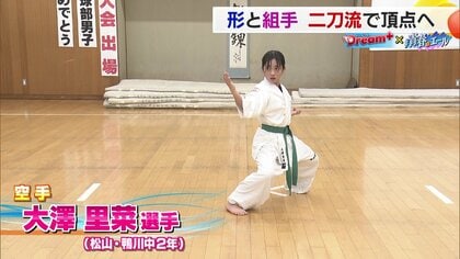 形と組手の“二刀流”　空手の西日本大会で優勝の女子中学生　「目標は終わらない」 目指すは全国制覇【愛媛発】