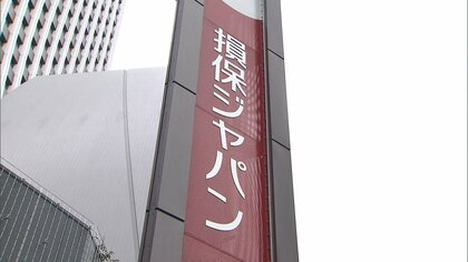 自動車保険料引き上げ　損保ジャパン来年1月に平均5%　東京海上日動10月に平均6.5%　三井住友海上あいおい損保も追随へ