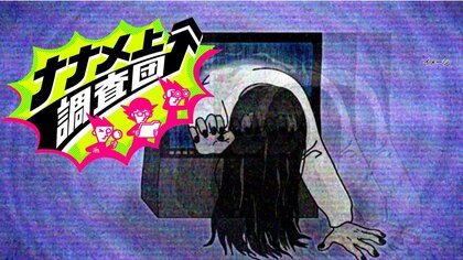 VRの世界が舞台？カブトガニや寿司が脅威に…！？ナナメ上に進化した夏の夜に見たいパニックホラー映画