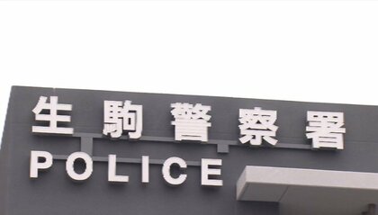 【速報】ホームセンターで空調部品２点を万引きした疑い　空調設備業の24歳男を逮捕　盗まれた部品はイラン情勢で品薄かつ高騰に　奈良・生駒市