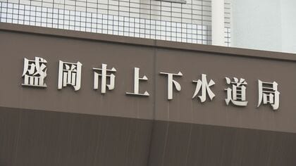 盛岡市の浄水場で水に濁り 4月7日未明 解消　ＳＮＳで解消の周知は8時間後　岩手県