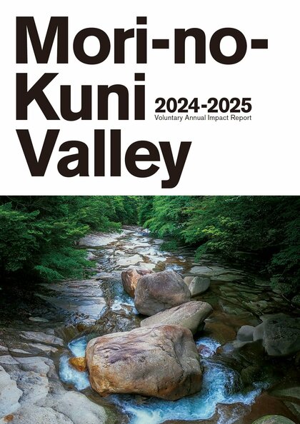 限界集落から問い直す、未来の豊かさ──森の国Valley（愛媛県松野町目黒）、初のインパクトレポートを発行