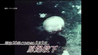 キノコ雲は「柿色の薄い色」長崎原爆投下を見た100歳女性「思い出し