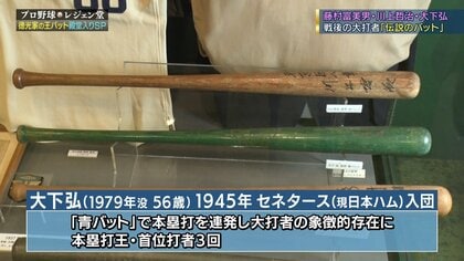 シュリンク付き 野村克也 野球殿堂入り記念 平成元年 七月二十五日 バット 川上の赤バット」「大下の青バット」 野村克也さんの“月見草談話”の
