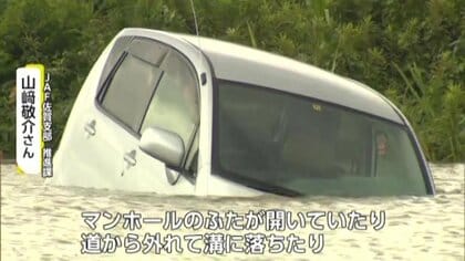 水深30cm”でも水がエンジンの中に 大雨での運転は「非常に危険」 車両