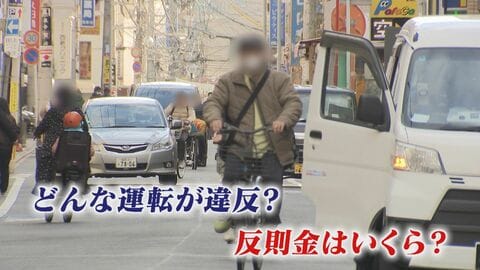 自転車の交通違反に“青切符” 原則「車道を通行」で反則金6000円も… 3つの例外あり 導入前に知っておきたいルール 【福岡発】