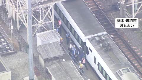 「スペーシアX」は現場200メートル手前で警笛　東武鉄道の記録装置で判明　除草作業員4人死亡事故