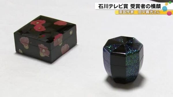 石川テレビ賞】伝統の「蒔絵」を未来へ 輪島に留まり若手の感性を育む