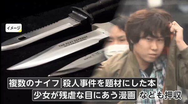 特徴的な目が似ている 茨城 一家殺傷事件で子どもが証言 化学薬品など異常な押収品も 特徴的な目が似ている 茨城 一家殺傷事件で子どもが証言 化学薬品など異常な押収品も
