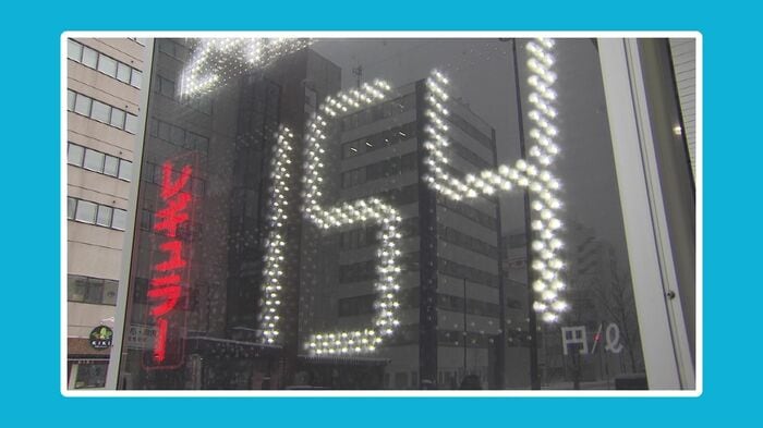 2025年12月に暫定税率が廃止された