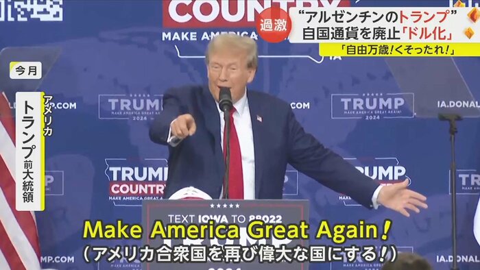 トランプ氏はSNSでミレン氏に祝意の投稿