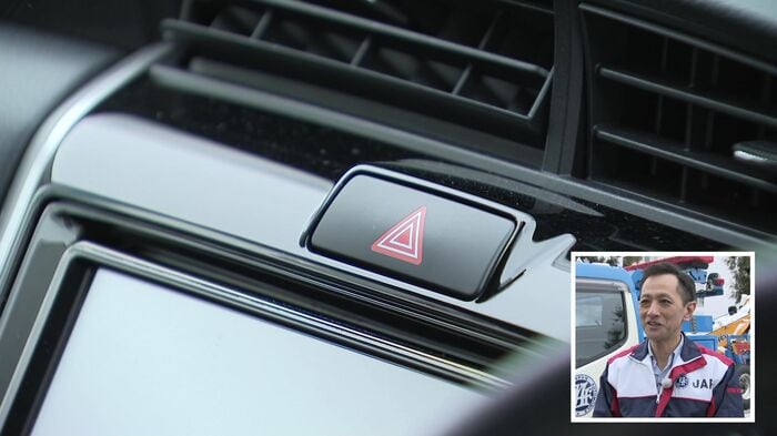 ハザードランプ点灯