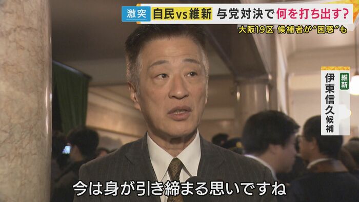 維新・伊東信久さん