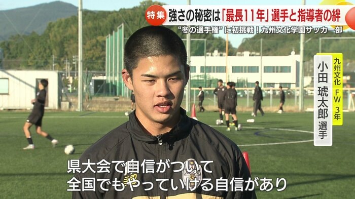 県予選の準決勝と決勝でそれぞれ2得点をあげた小田選手