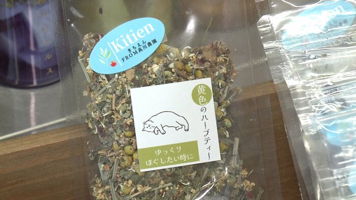 商品化された高川農園のハーブティー