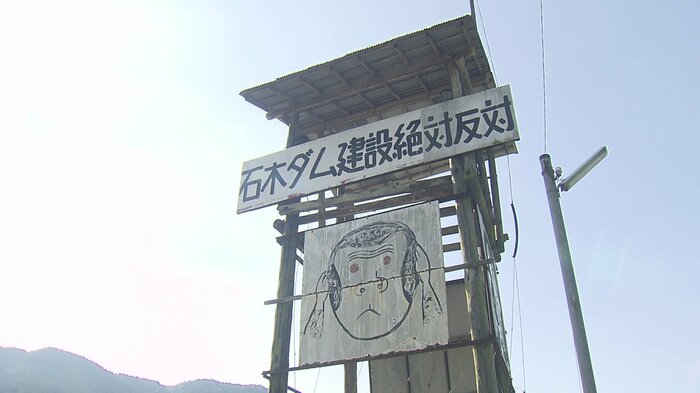 石木ダム建設に反対する声も