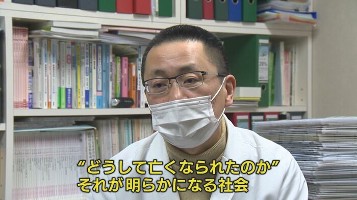 死因が明らかになる社会へ