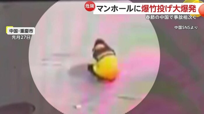 爆竹を投げ込んだ少女
