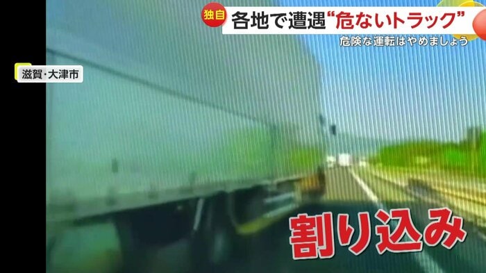 割り込みで接近するトラック(視聴者提供)