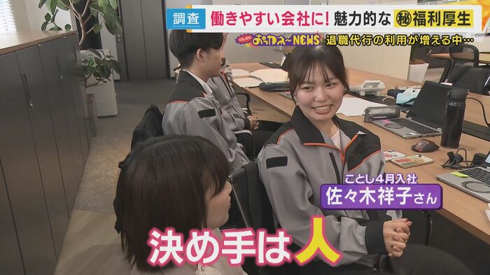 新入社員の佐々木祥子さん