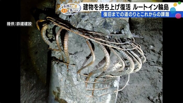 基礎部分の70cmの鉄筋の杭が変形していた