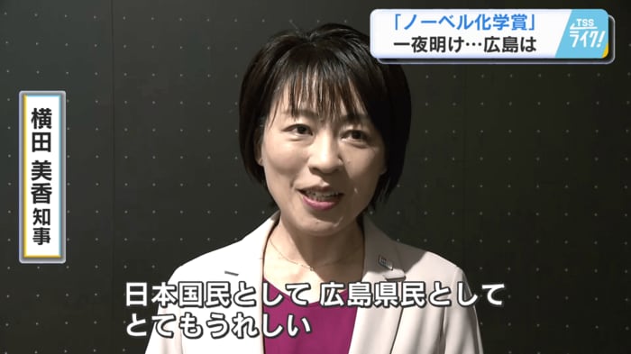 横田美香 知事