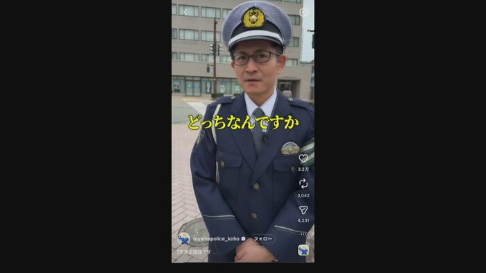 富山県警　公式インスタグラムより