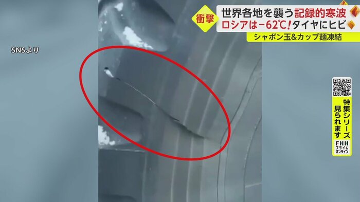 あまりの寒さでひび割れてしまったタイヤ(SNSより)