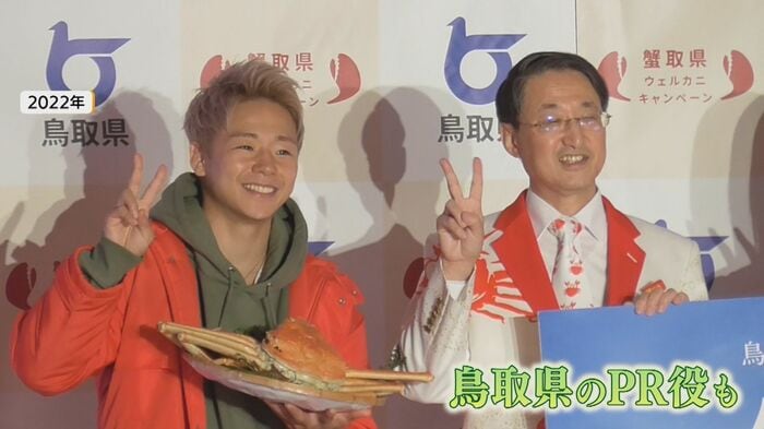 現役時代には鳥取県のPR役も