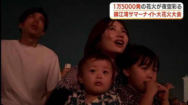 花火を楽しむ人々