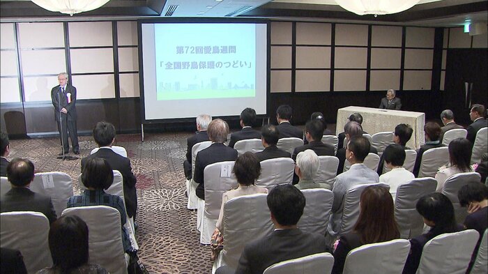 第72回愛鳥週間「全国野鳥保護のつどい」(東京・新宿区)