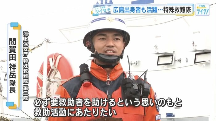 海上保安庁 特殊救難隊 第二隊・間賀田祥岳 隊長