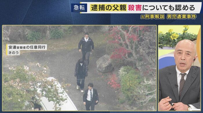 事情を聞かれるため警察に向かう安達容疑者