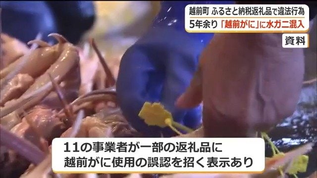 11の事業者がGI法に抵触か