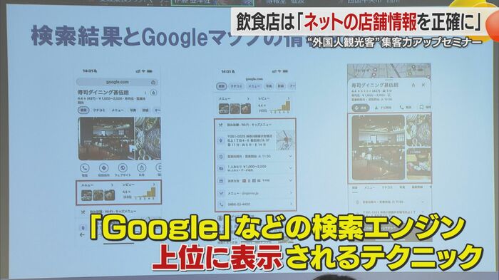 SNSでのお店情報発信に工夫が必要