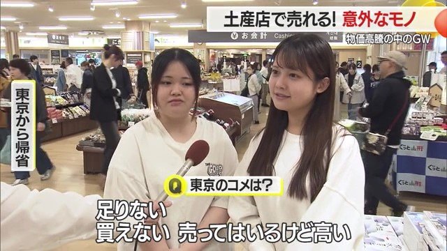 東京ではコメが高く、「売っていても買えない」という客も