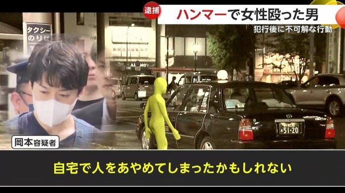 岡本容疑者がタクシー運転手に通報を依頼した際のイメージ
