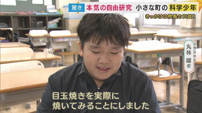 小学6年生 丸林躍くん「目玉焼きを実際に焼いてみることにしました」