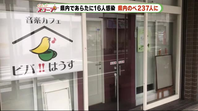 熱海の飲食店名を公表 静岡県内・5日連続10人超 のべ237人に