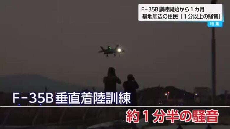 航空自衛隊新田原基地・F-35B訓練の騒音　「地響のような音」「テレビ一切聞こえない」｜FNNプライムオンライン