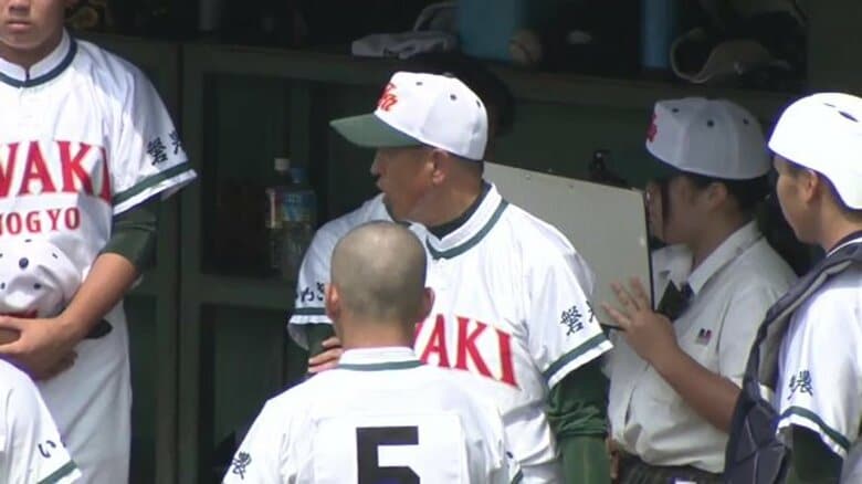 磐城農業高校　定年を迎える監督へ勝利を！　5回コールド負けも「コツコツと努力し成長してくれた」夏の高校野球・福島大会｜FNNプライムオンライン