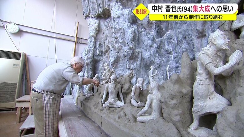 94歳の彫刻家・中村晋也さん　“10年の集大成”の作品がいよいよ完成の時を迎える【鹿児島発】｜FNNプライムオンライン