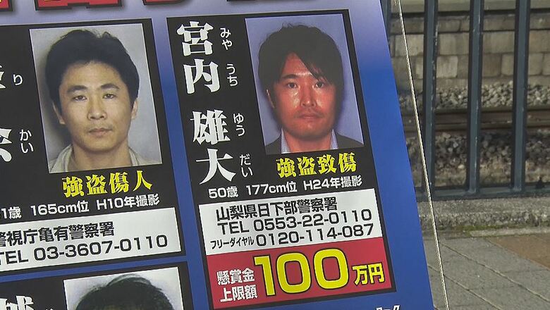 指名手配の宮内雄大容疑者(50)身長177センチ・体型は中肉・内股歩き・競馬好き 12年前、山梨県で逮捕…連行される途中、警察官を振り切って長野県内に逃走 警察が情報提供呼びかけ|FNNプライムオンライン