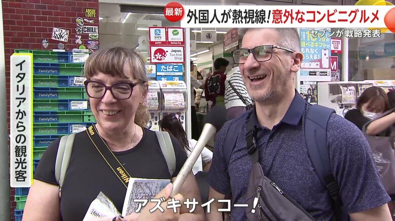 「めっちゃ好き！」訪日外国人も注目するコンビニグルメ「ファミチキ×パンケーキ」意外な“アレンジレシピ”がSNSで拡散　ベジタリアンに人気の意外な商品も｜FNNプライムオンライン