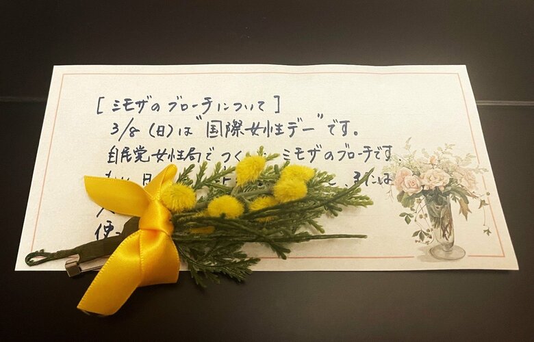 「国際女性デー」高市首相にミモザのブローチ　「女性が生き生きと自ら選んだ道を歩んでいけるよう力を尽くす」｜FNNプライムオンライン