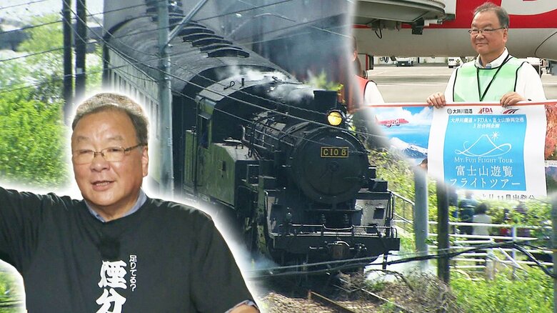 ”ローカル鉄道の再生請負人”鳥塚亮 氏が最終章の舞台に選んだのは大井川鉄道　「”おもしろい”列車を走らせたい」｜FNNプライムオンライン