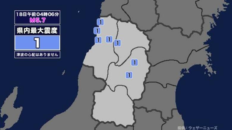 【地震】山形県内で震度1 三陸沖を震源とする最大震度3の地震が発生 津波の心配なし｜FNNプライムオンライン