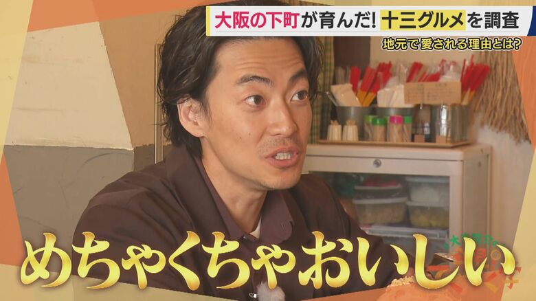 1日2万本売れる「みたらし団子」店員の神業　50年愛された“いか焼き”を復活させた人情物語　再開発で注目「大阪・十三」の下町グルメがアツすぎる【大東駿介てくてく学】｜FNNプライムオンライン