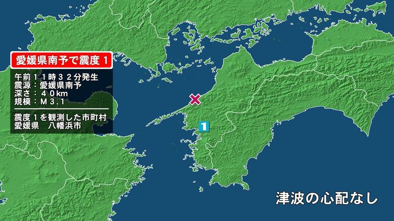 愛媛県で最大震度1の地震　愛媛県・八幡浜市｜FNNプライムオンライン